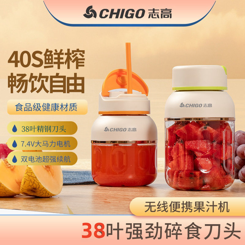 Chigo/志高榨汁机800ml大容量38叶刀头可碎冰水果榨汁杯吨吨杯
