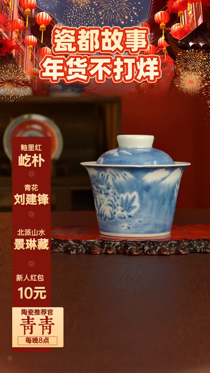 【闪购商品】景琳藏器 柿柿如意 两才盖碗