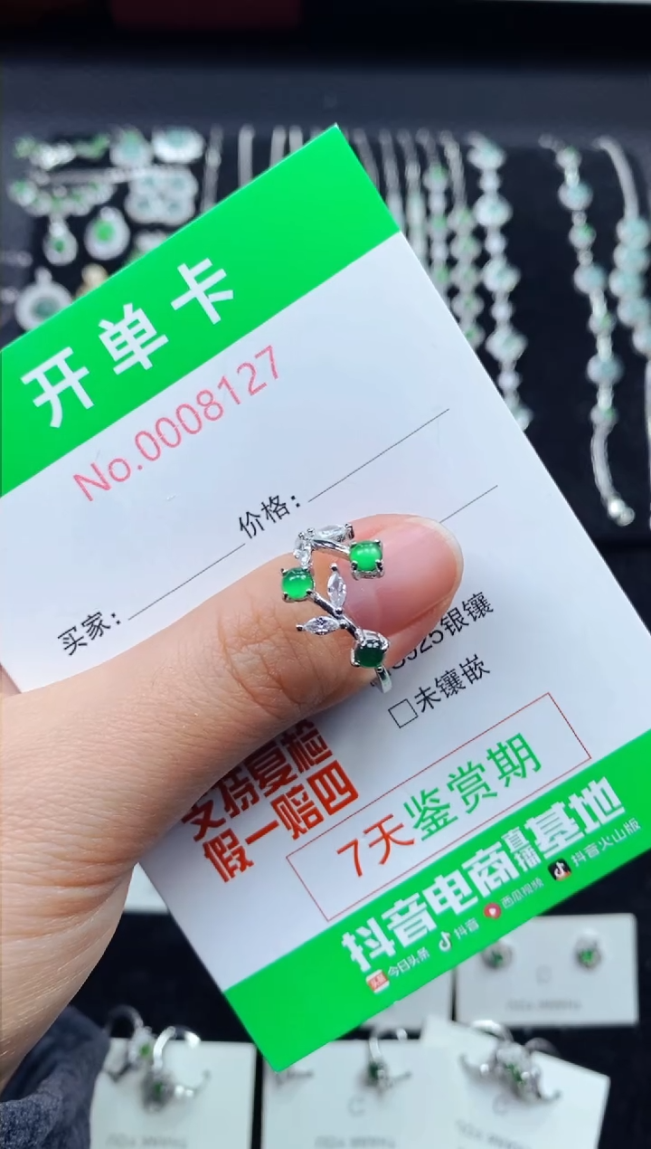 【闪购商品】翡翠戒指银S925镶嵌8127
