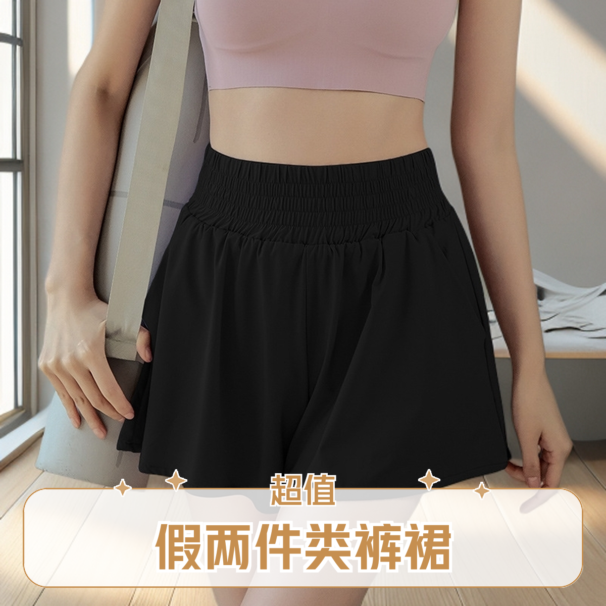 锦纶速干专业短裤类裤裙中性女运动外穿打底假两件冰感舒适健身操