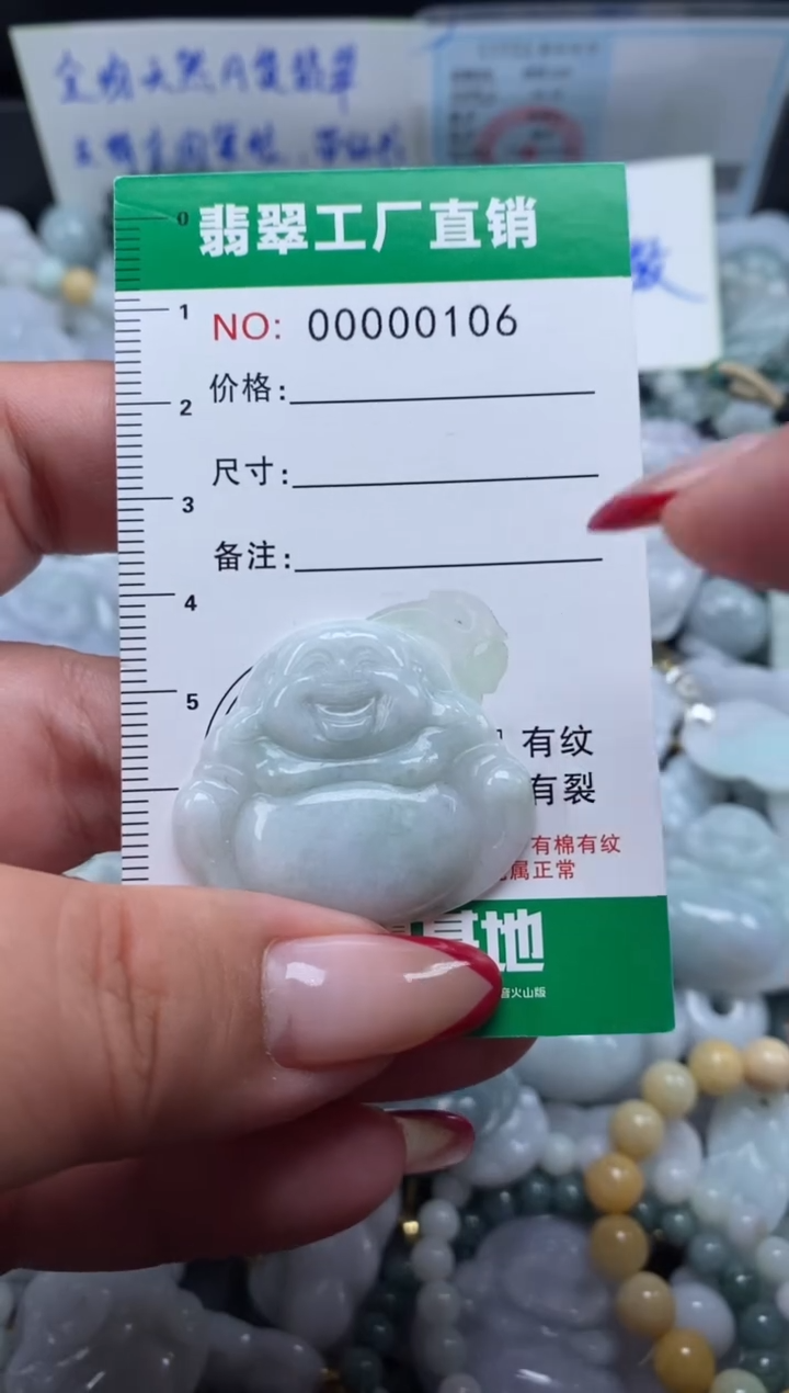 翡翠未镶嵌颈饰天然A货翡翠0106