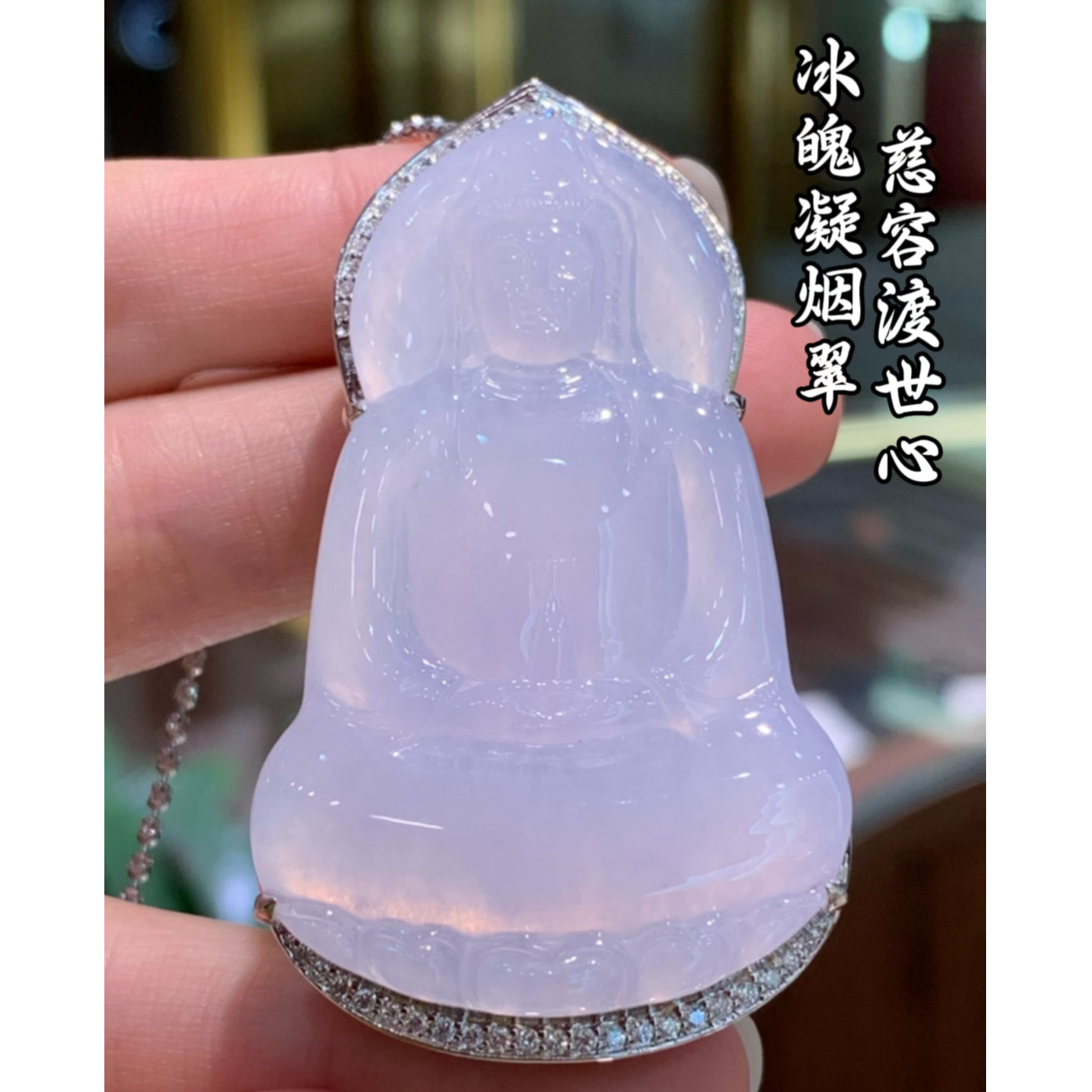 天然A货缅甸翡翠 18K金镶嵌 观音吊坠 上身高级 完美 水润 781940