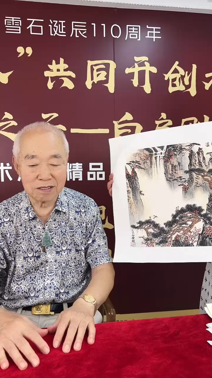 书法白启刚1平尺国画 多样性发货