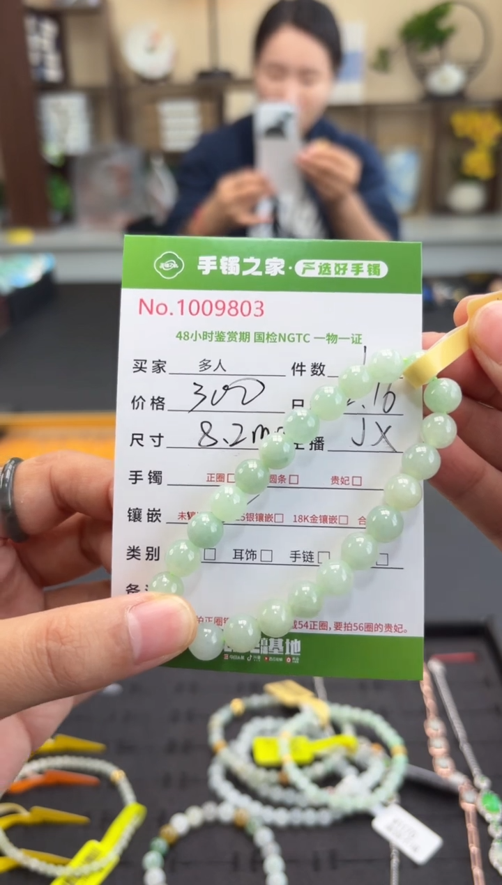 【闪购商品】翡翠手绳未镶嵌多人