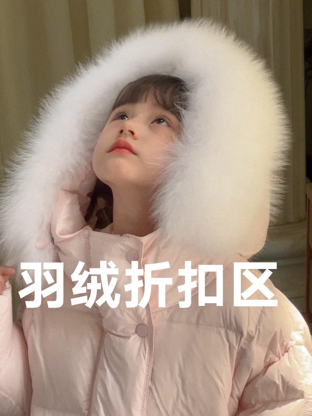 175-300源头工厂高端实体品牌童装羽绒特卖亲子羽绒男女童