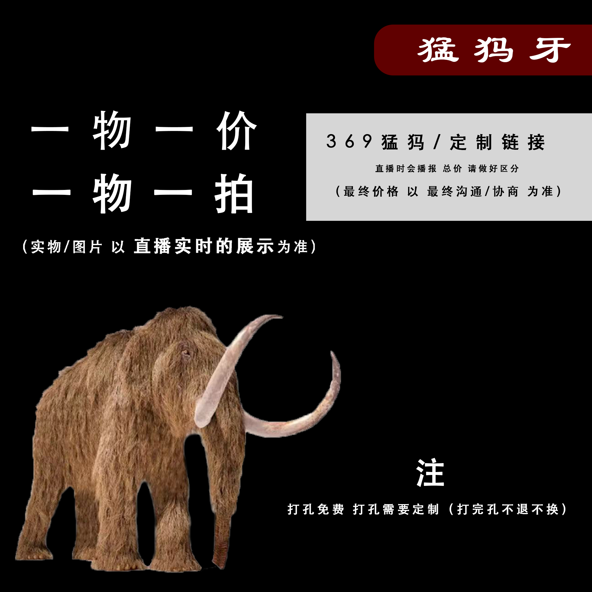 (A051)猛犸牙雕刻配饰-如意