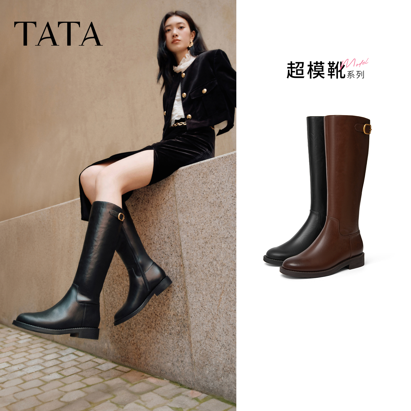 【琥珀流光】TATA他她2025冬新款超模靴显瘦骑士靴时装长靴7TGA8DG5