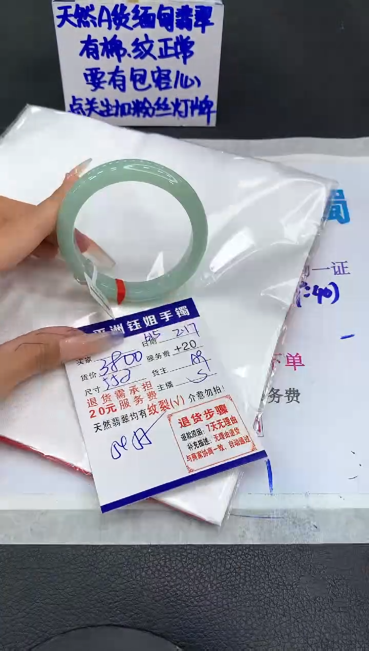 【闪购商品】翡翠手镯未镶嵌1111111111