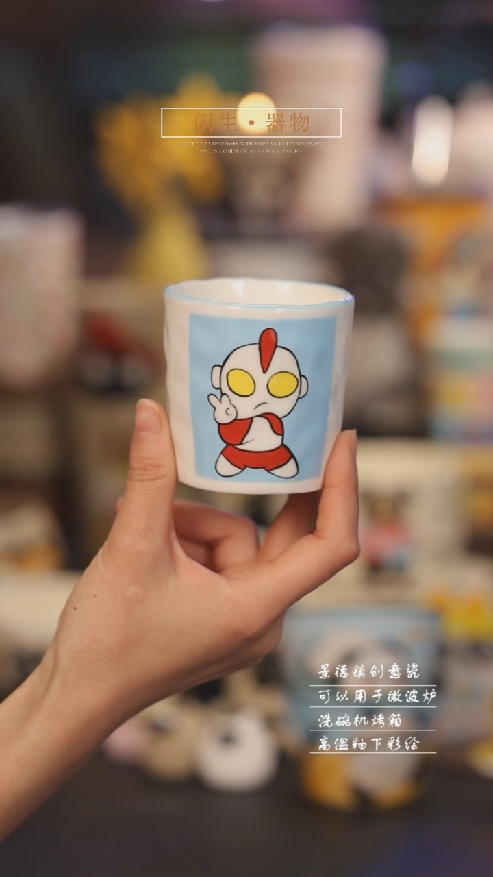 【闪购商品】景德镇可爱设计师款陶瓷