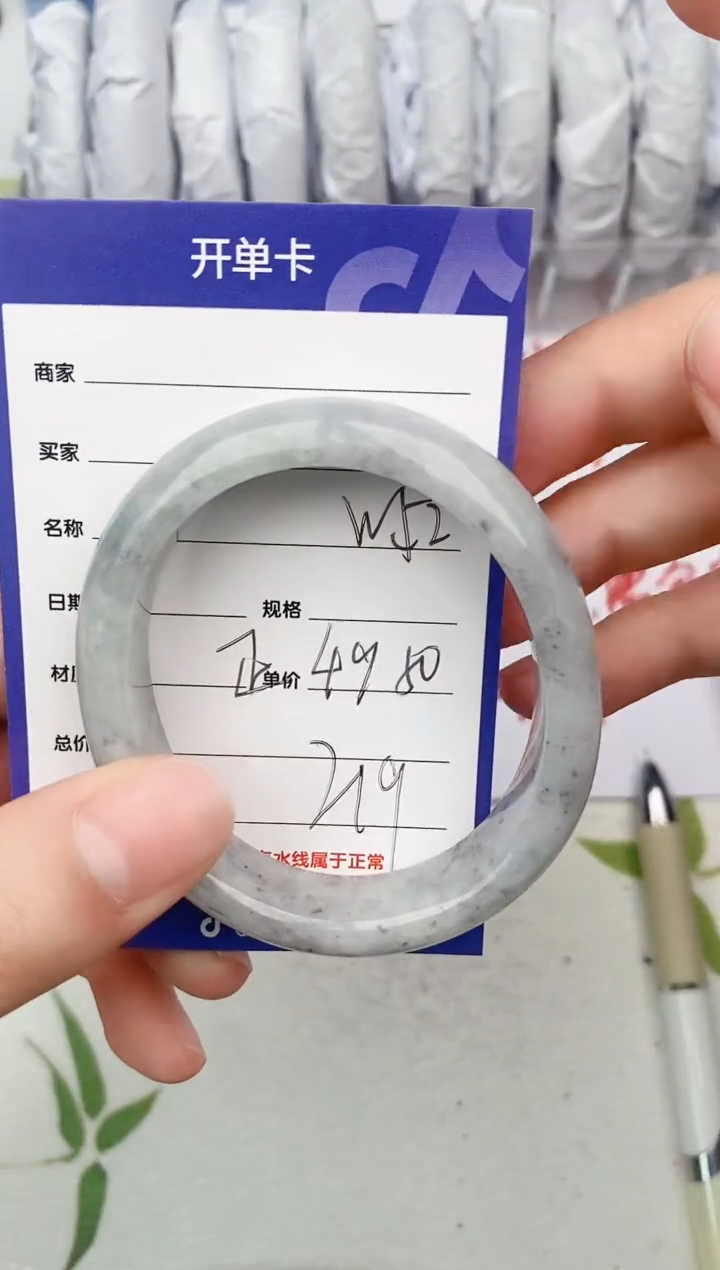 【闪购商品】翡翠手镯未镶嵌W52微色差