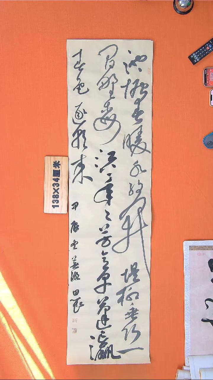 【闪购商品】书法书法作品路思良精品书法138*34