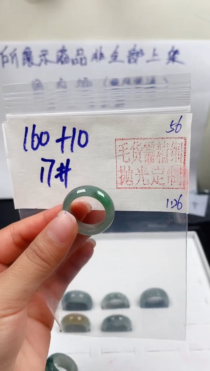 【闪购商品】定制翡翠未镶嵌戒圈160元17#毛货需精细抛光