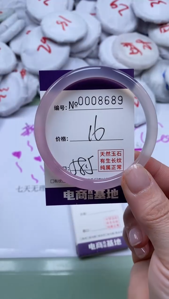 【闪购商品】玛瑙/玉髓手镯未镶嵌8689