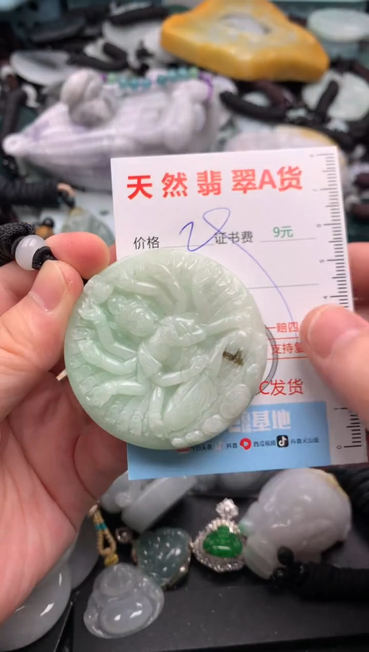 吊坠(不含链)未镶嵌翡翠1