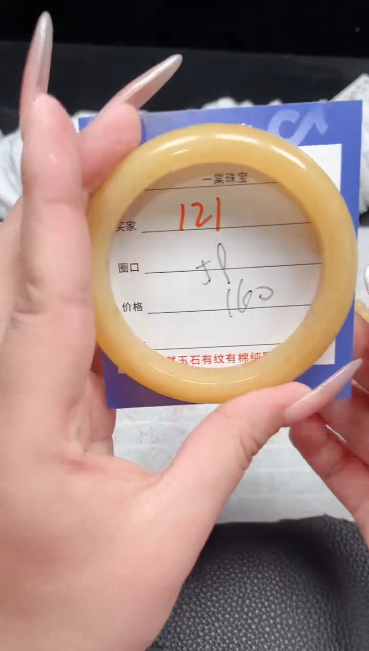 【闪购商品】石英质玉手镯未镶嵌121