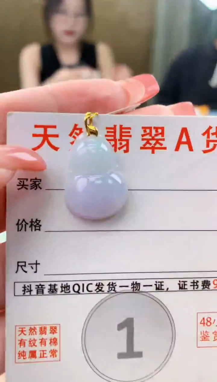 颈饰18K金镶嵌翡翠 天然A货翡翠挂件