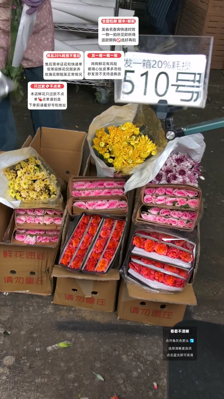 510号♥含20%耗损发一箱