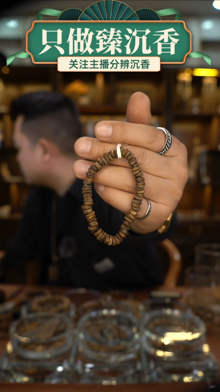 沉香手串阳**米奇楠树钉99沉