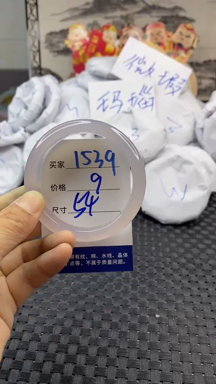 玛瑙/玉髓手镯未镶嵌1539