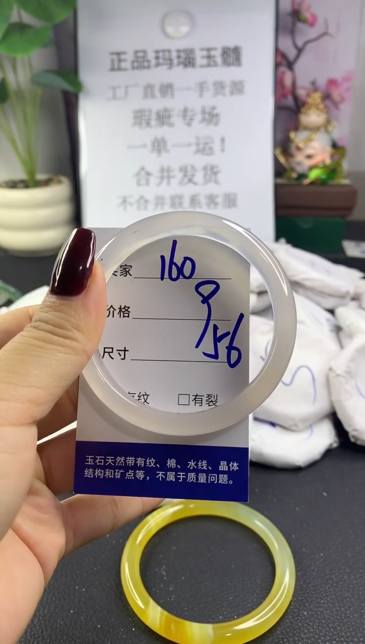 手镯玛瑙/玉髓未镶嵌160