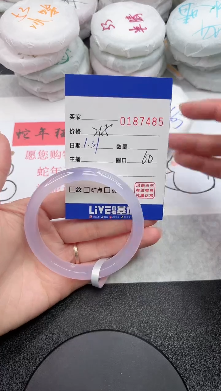 【闪购商品】玛瑙/玉髓手镯未镶嵌7485