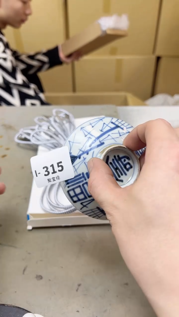 瓷片315两聚宝缘海陶精选