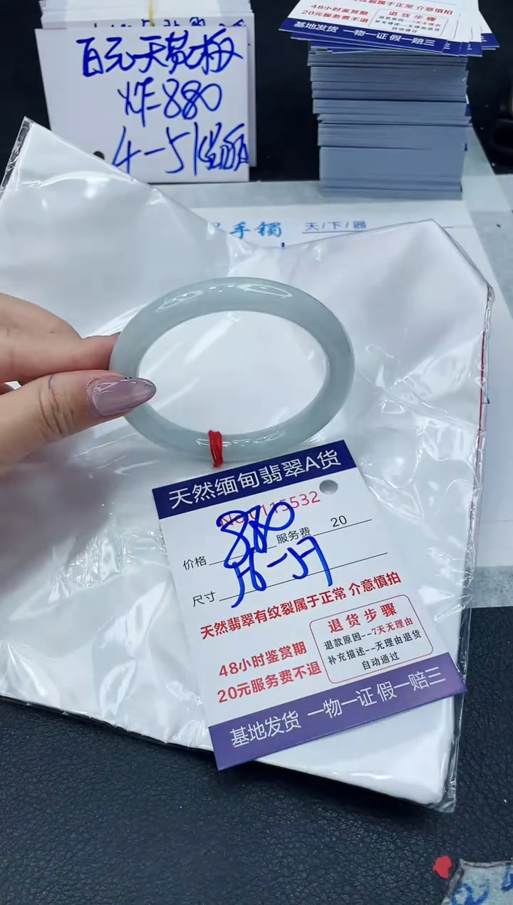 【闪购商品】翡翠手镯未镶嵌6666666666