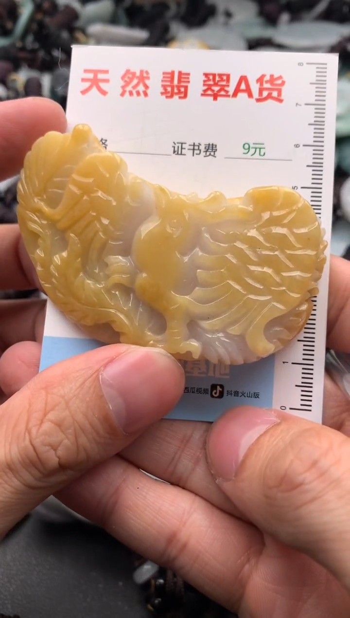 【闪购商品】翡翠吊坠(不含链)未镶嵌1