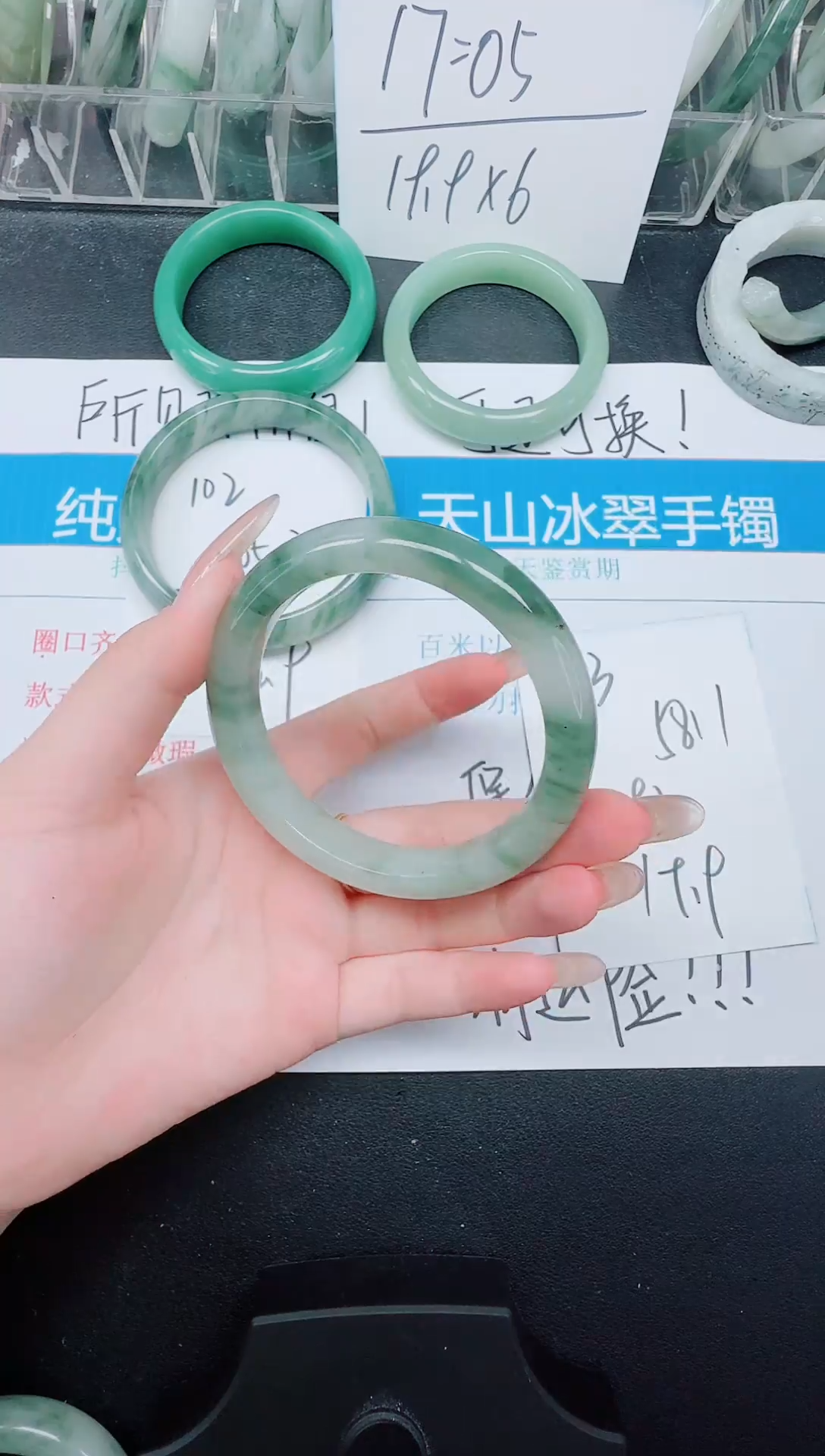 未镶嵌手镯石英质玉103-58.1