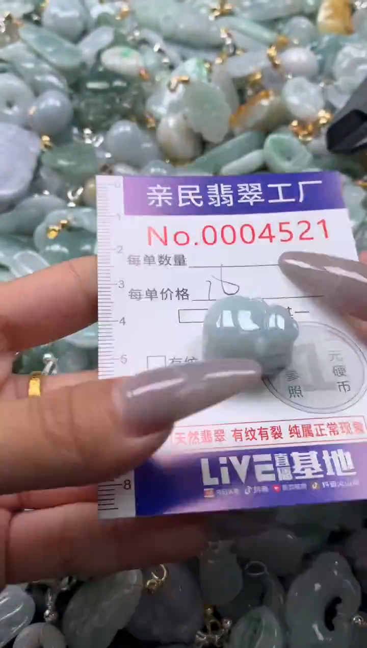 颈饰未镶嵌翡翠4521