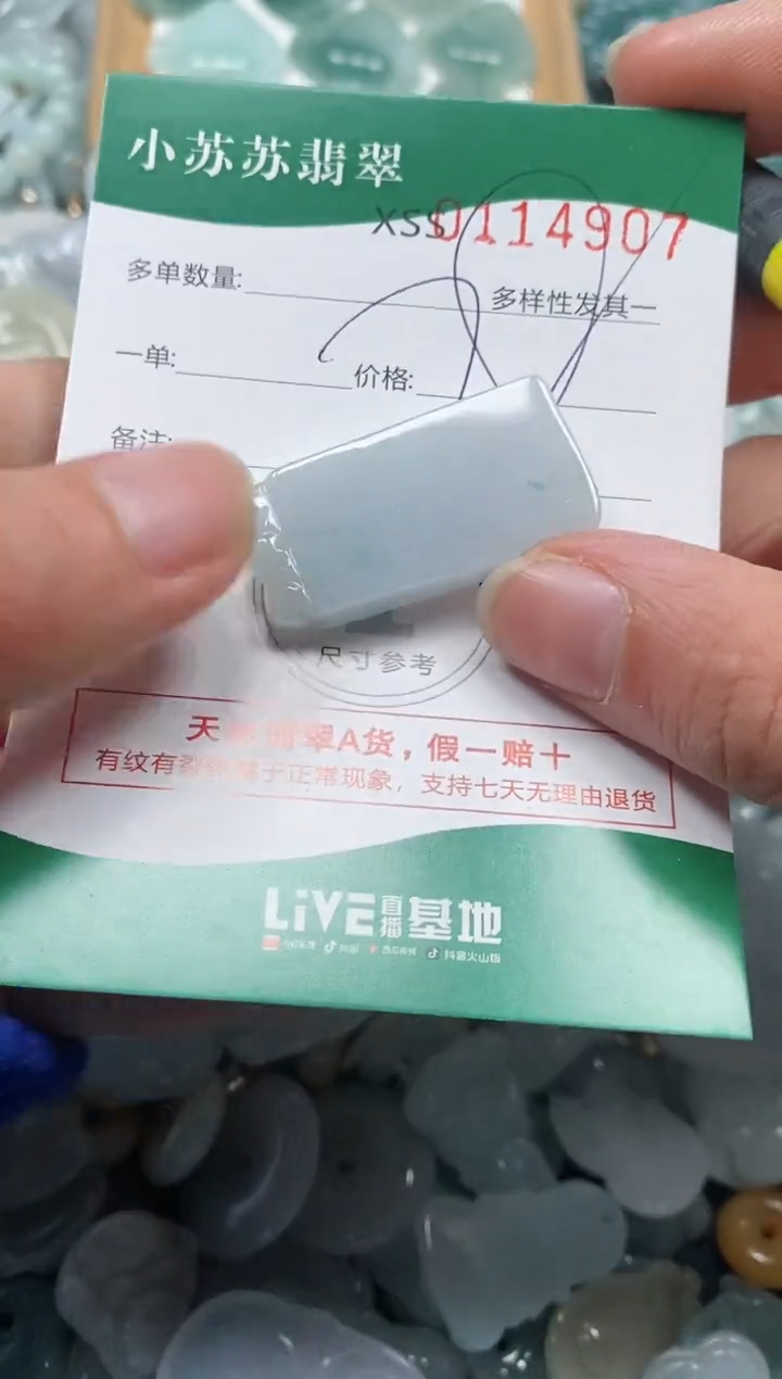 【闪购商品】翡翠颈饰未镶嵌闪购商品0114907