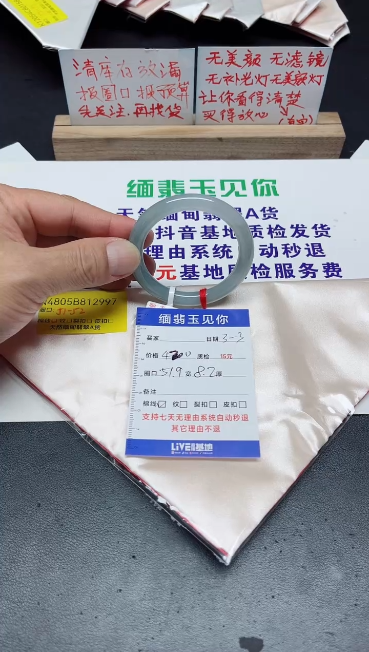 【闪购商品】翡翠手镯未镶嵌51.9圆条/12997
