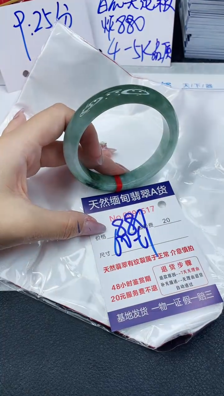 【闪购商品】翡翠手镯未镶嵌6666666666