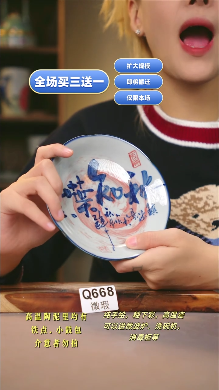 其他WQ668新十二器瓷器