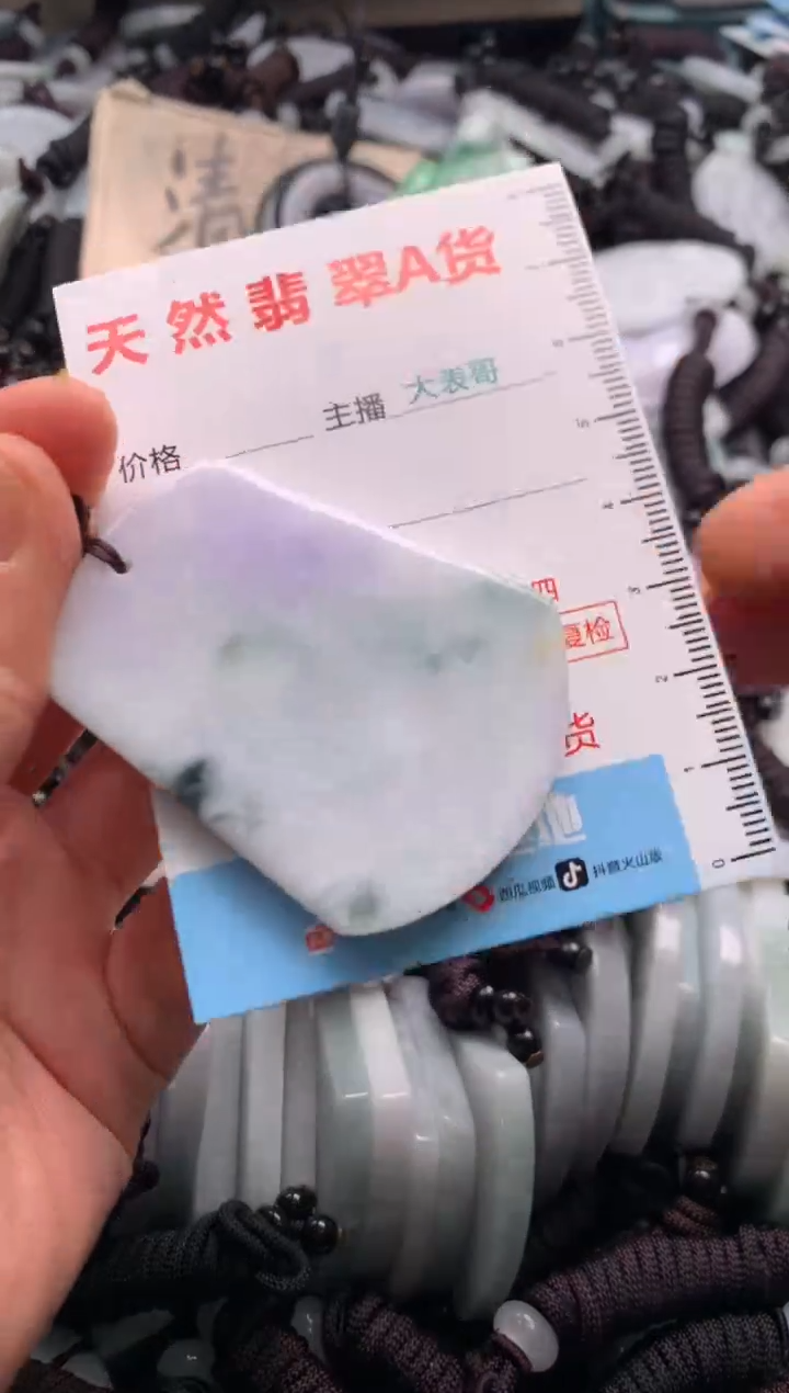 【闪购商品】翡翠吊坠(不含链)未镶嵌1