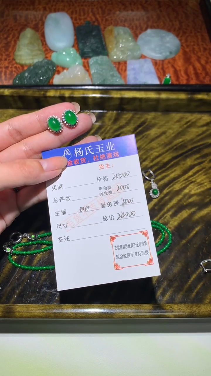 18K金镶嵌定制翡翠-毛货不退不换-多样性发货【发一对】