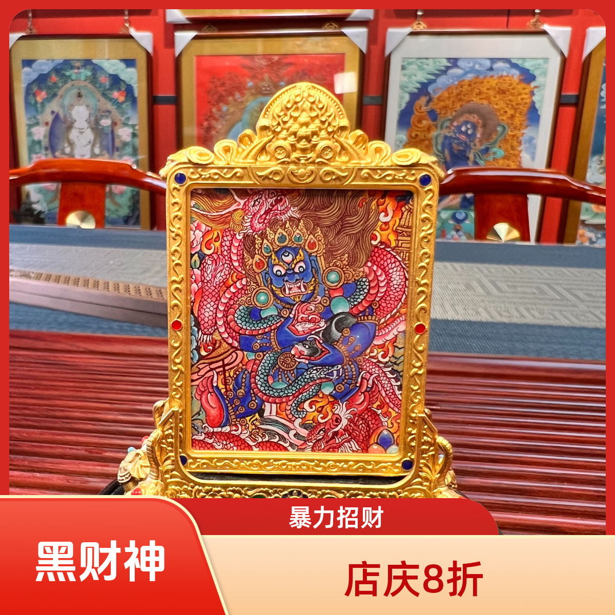 全手绘矿料青海唐卡黑财神唐卡