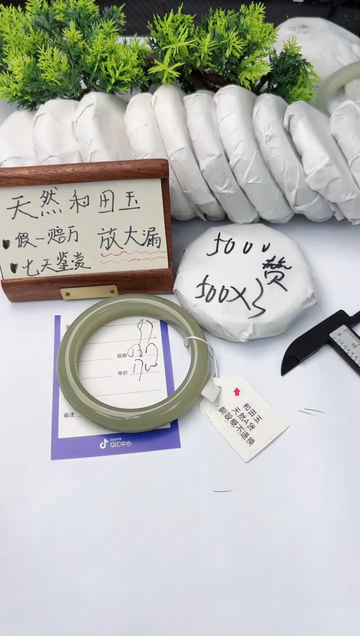 【闪购商品】和田玉手镯未镶嵌柯沛97