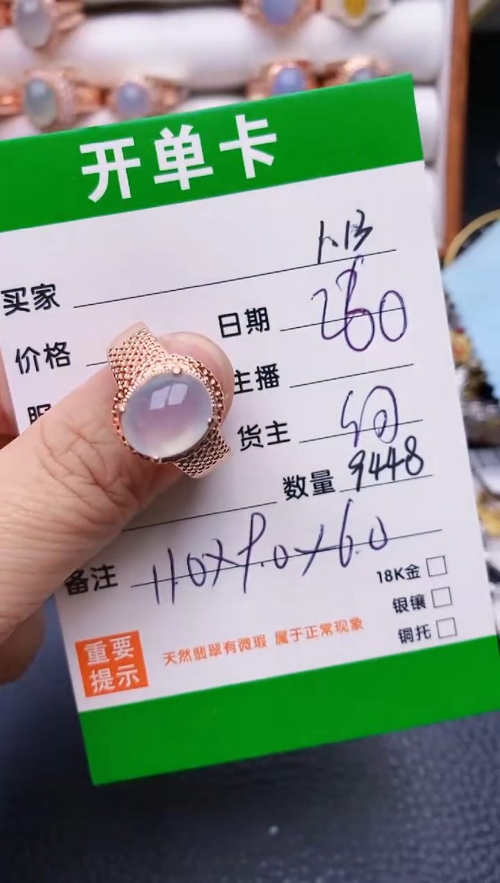 【闪购商品】翡翠戒指未镶嵌/9448铜拖