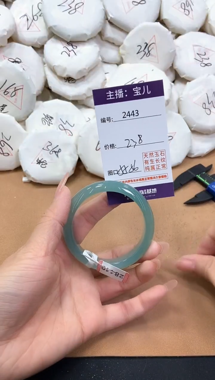 【闪购商品】玛瑙/玉髓手镯未镶嵌2443