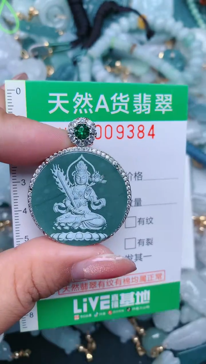 【闪购商品】翡翠颈饰未镶嵌.0009384