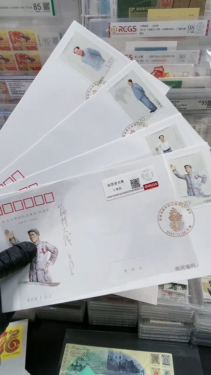 【闪购商品】毛爷爷130首日封首日封