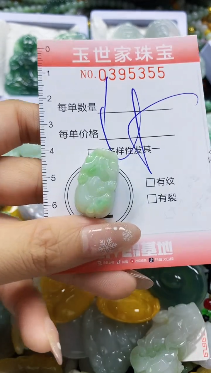 颈饰未镶嵌翡翠闪购0395355