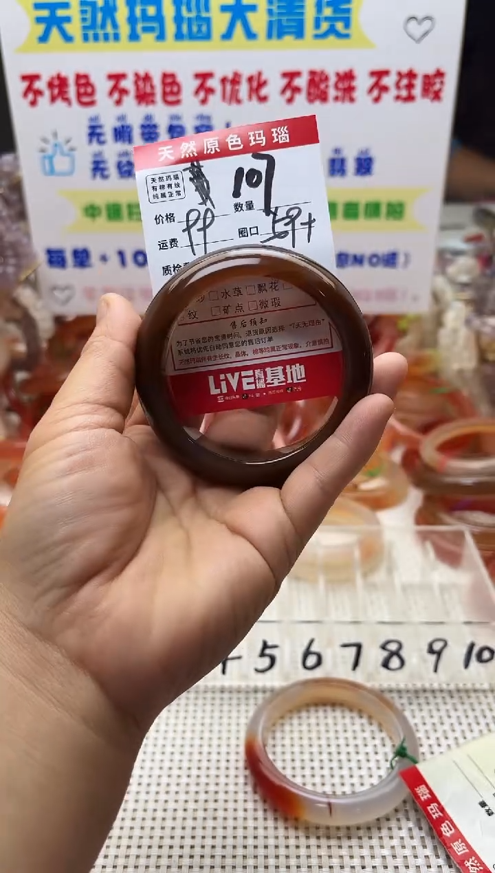 手镯玛瑙/玉髓未镶嵌小****)107
