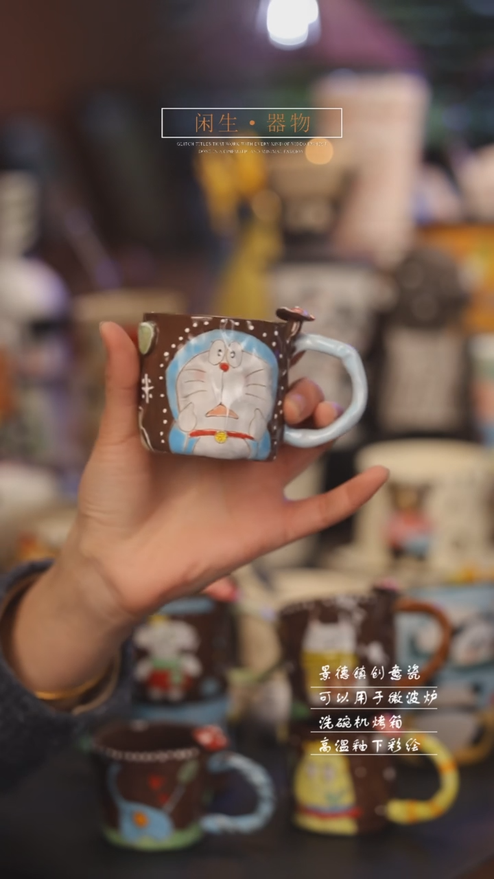 【闪购商品】景德镇可爱设计师款陶瓷