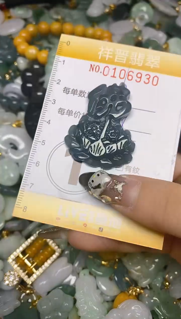 【闪购商品】翡翠颈饰未镶嵌闪购0106930