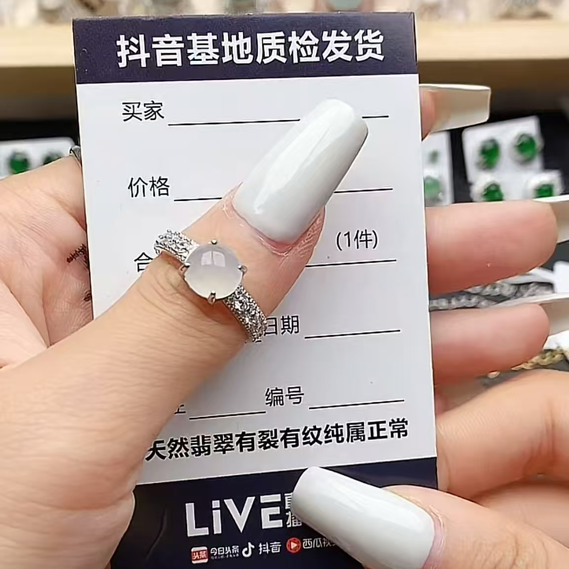 纯天然A货翡翠戒指