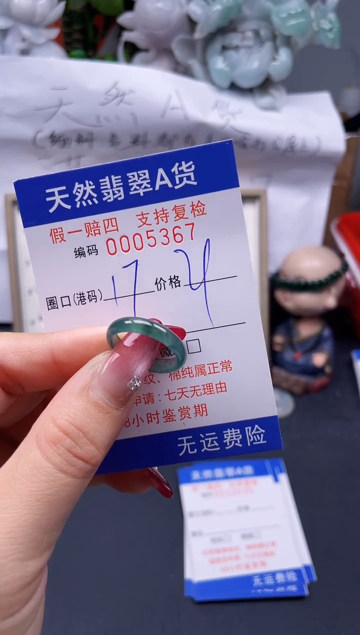 【闪购商品】翡翠戒指未镶嵌17*5367--