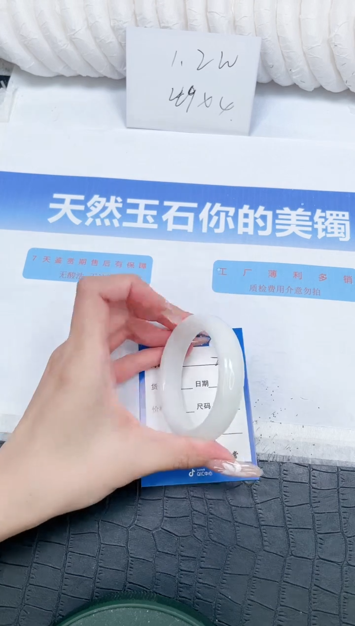 未镶嵌手镯和田玉211-51.3