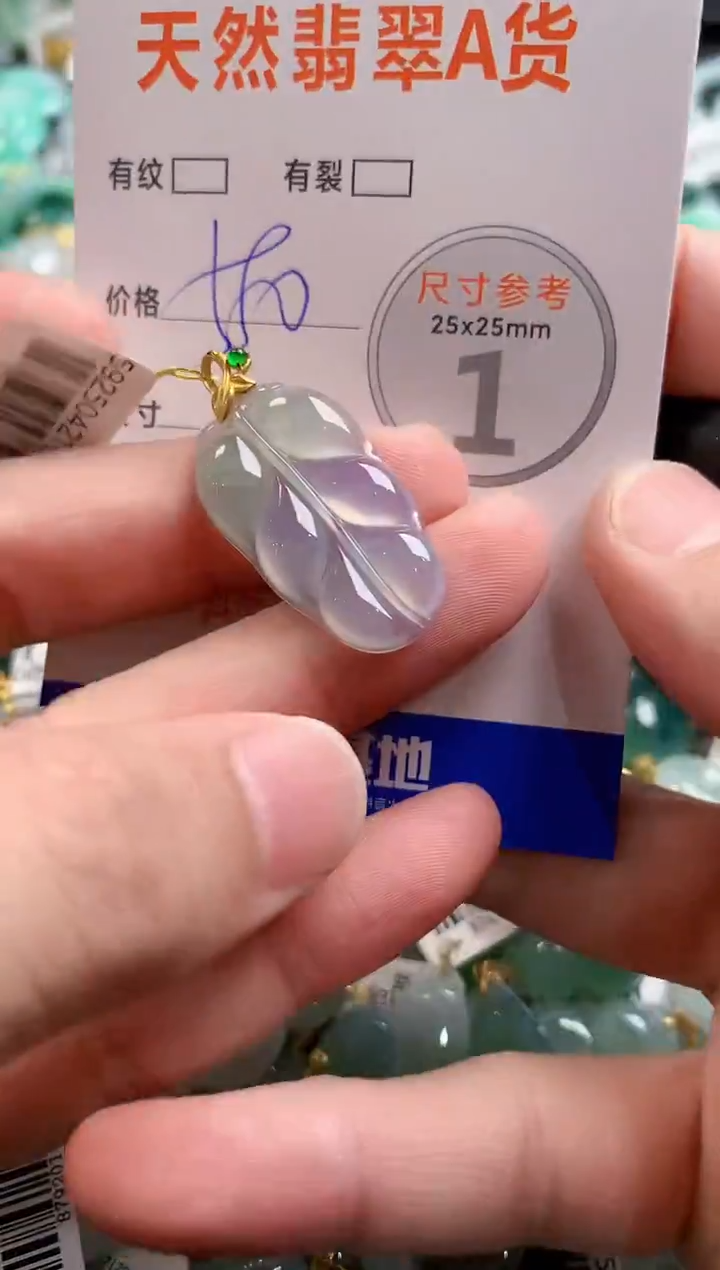 颈饰18K金镶嵌翡翠0567930421